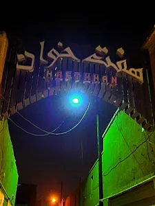 رستوران سنتی هفت خوان