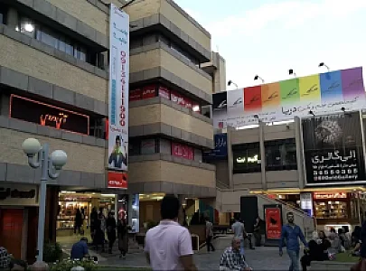 مجتمع تجاری پارک