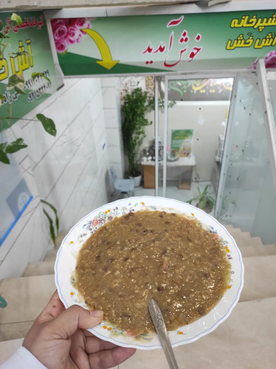 آش ویژه گندم خش - تصویر 2