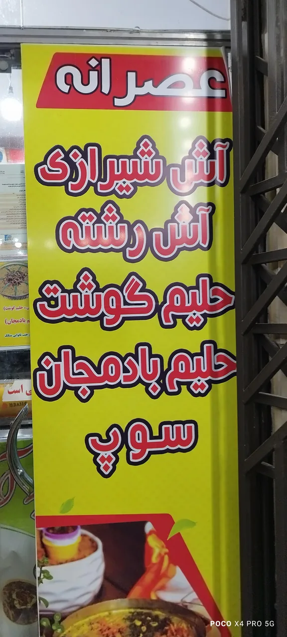 آش مشکل گشا - تصویر 2