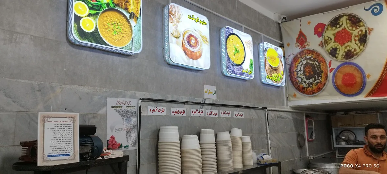 آش مشکل گشا - تصویر 4