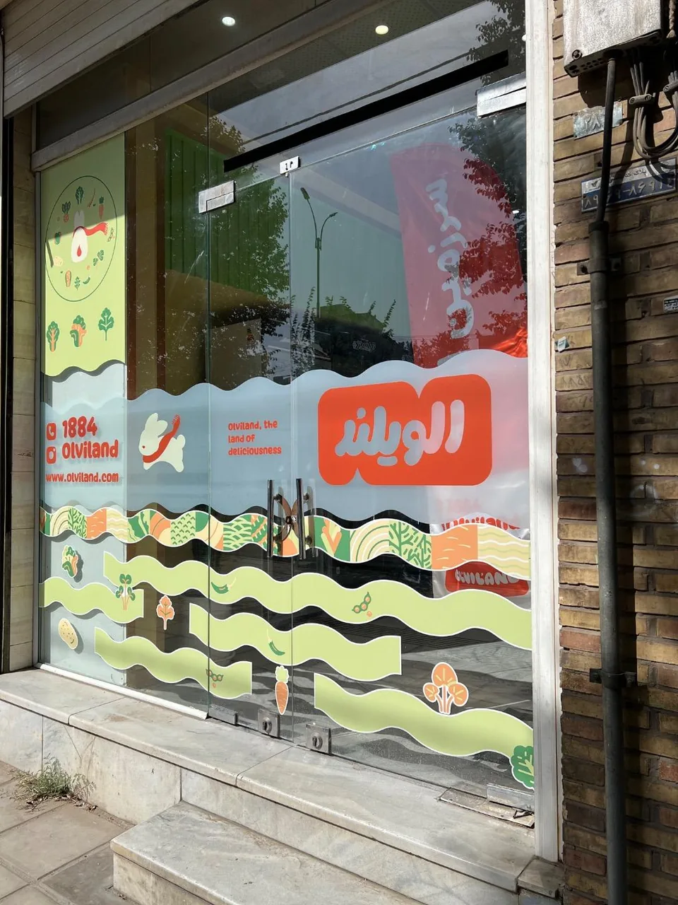 الویلند