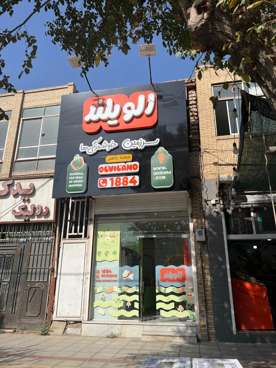 الویلند - تصویر 2