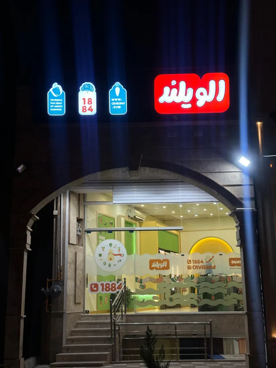 الویلند - تصویر 4