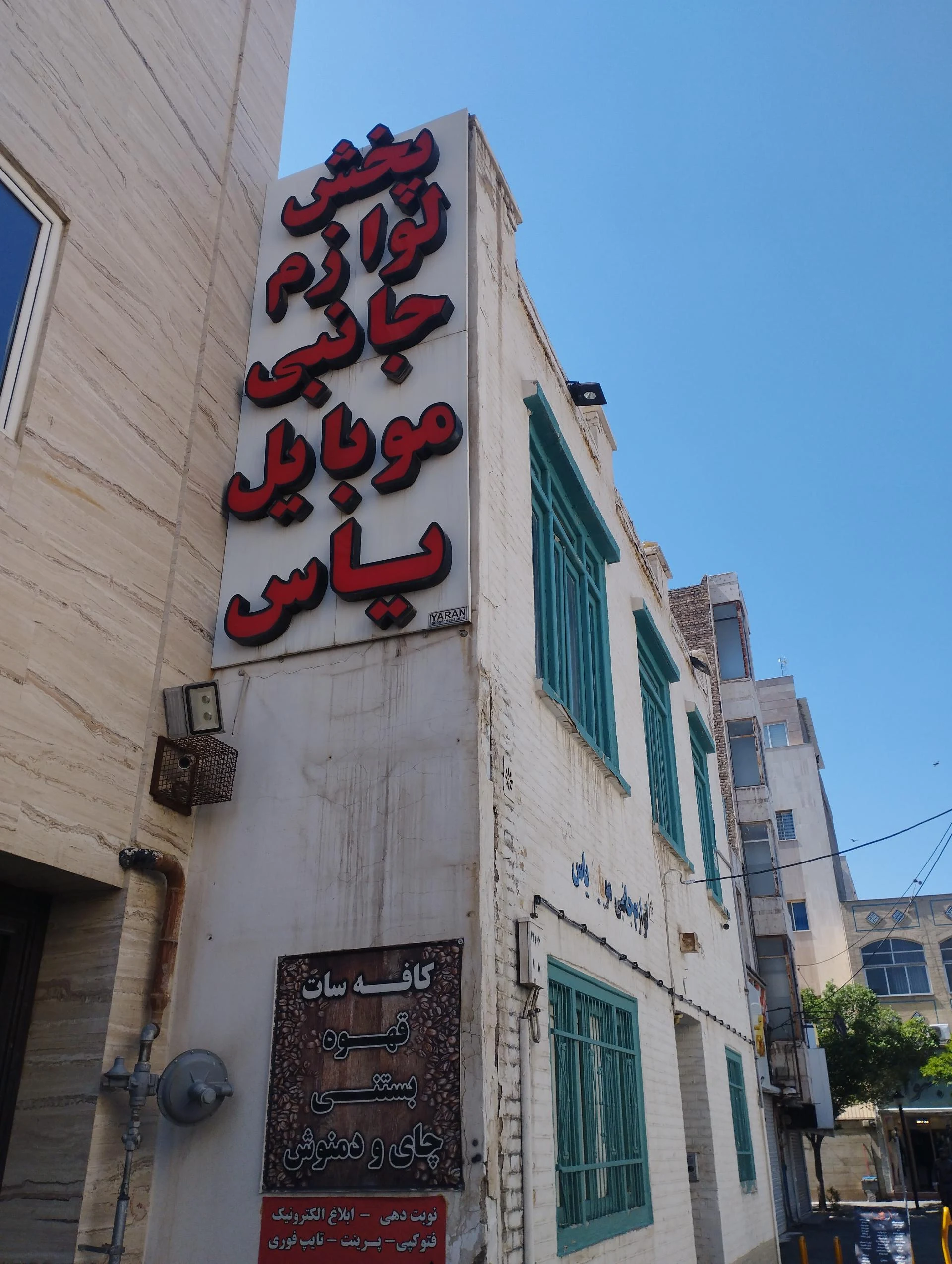 فروشگاه سونی آسیا