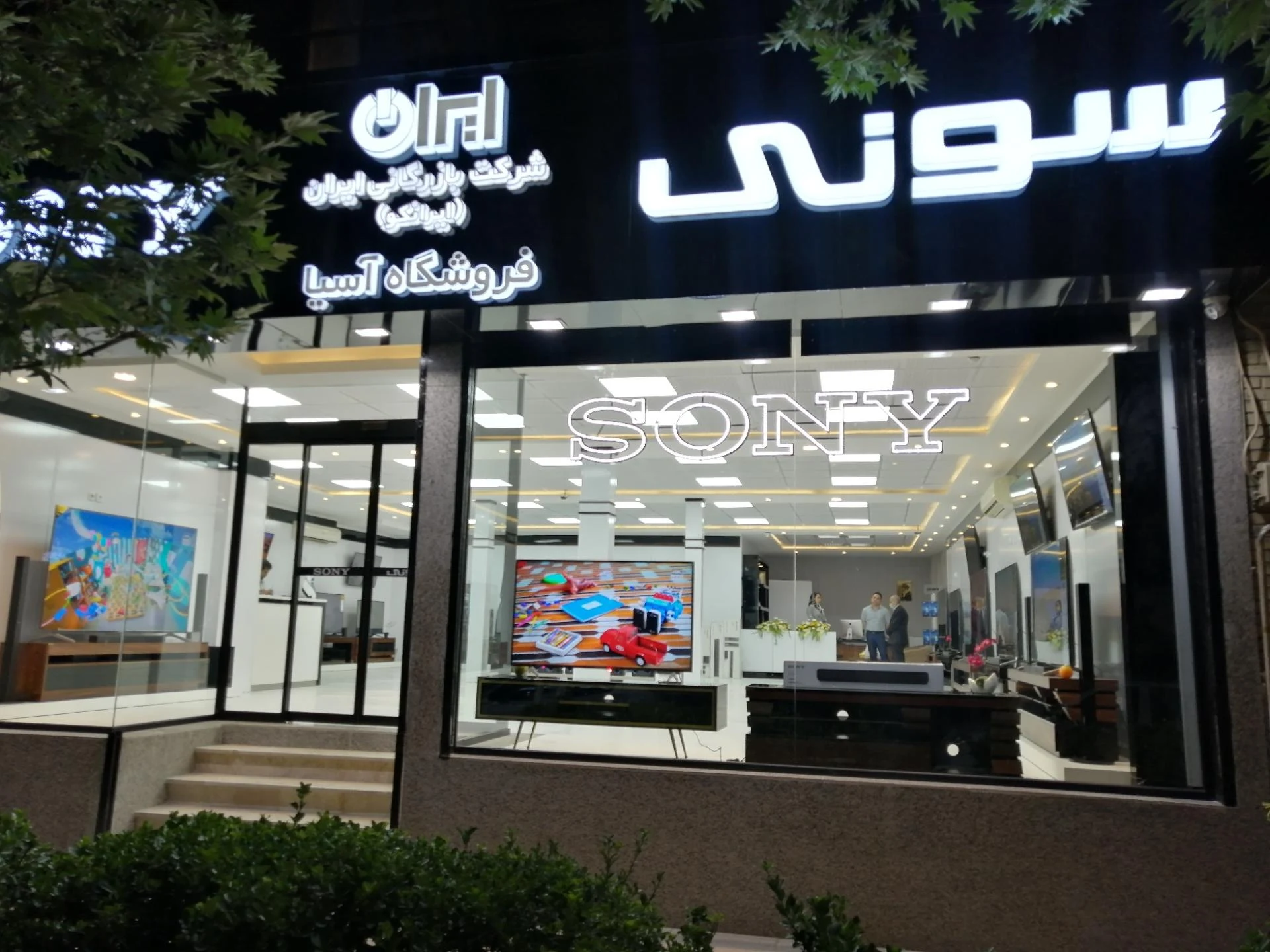 فروشگاه سونی آسیا - تصویر 2