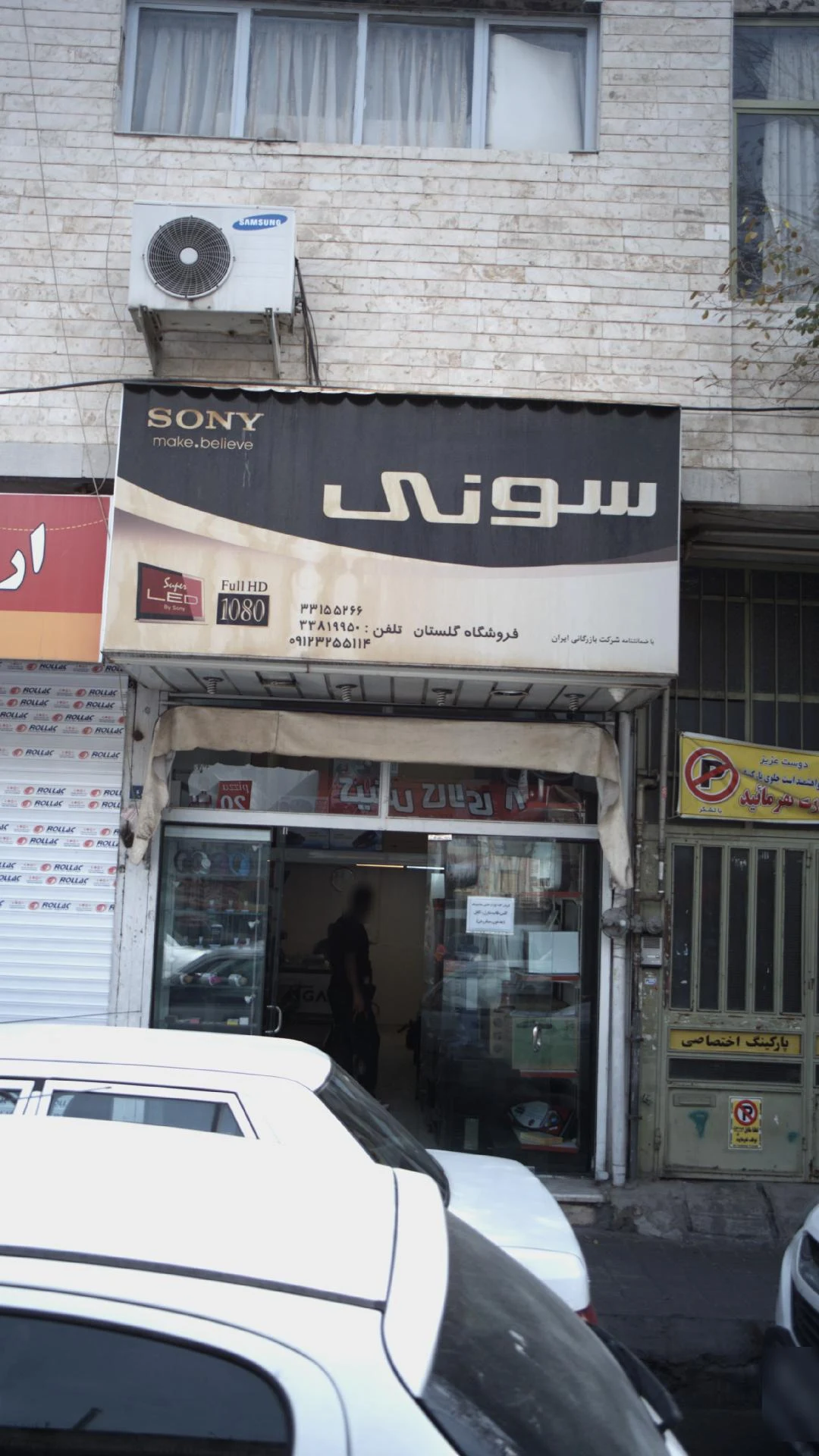 فروشگاه سونی آسیا - تصویر 3