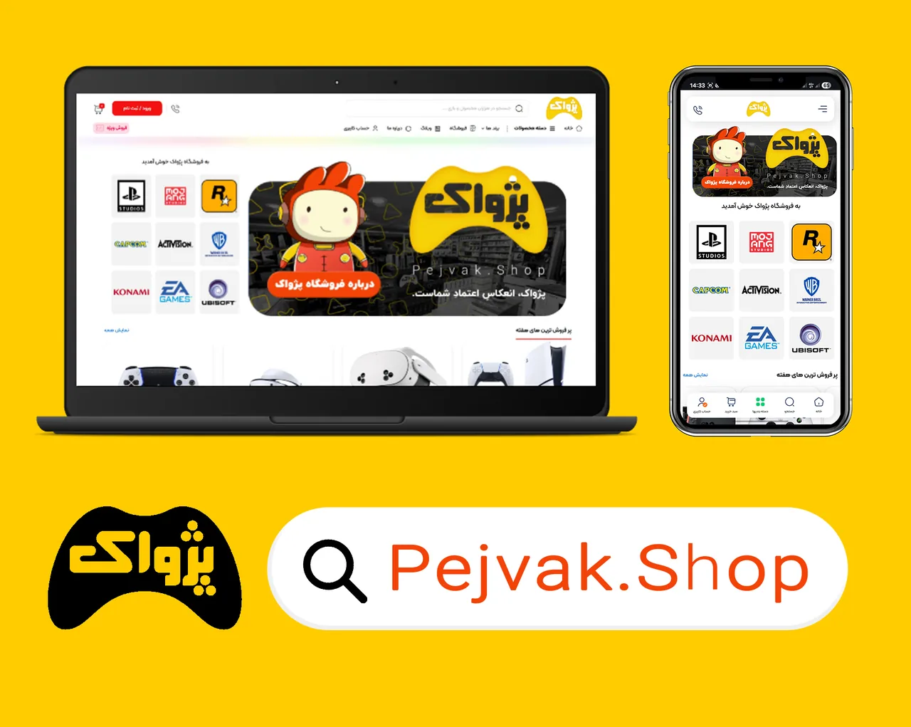 پلی استیشن پژواک - تصویر 2