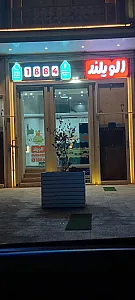 الویلند