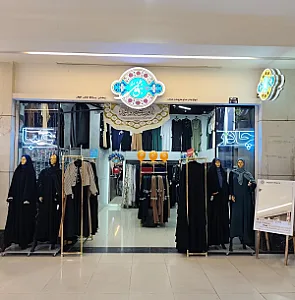 فروشگاه حجاب بنی فاطمی شعبه قم