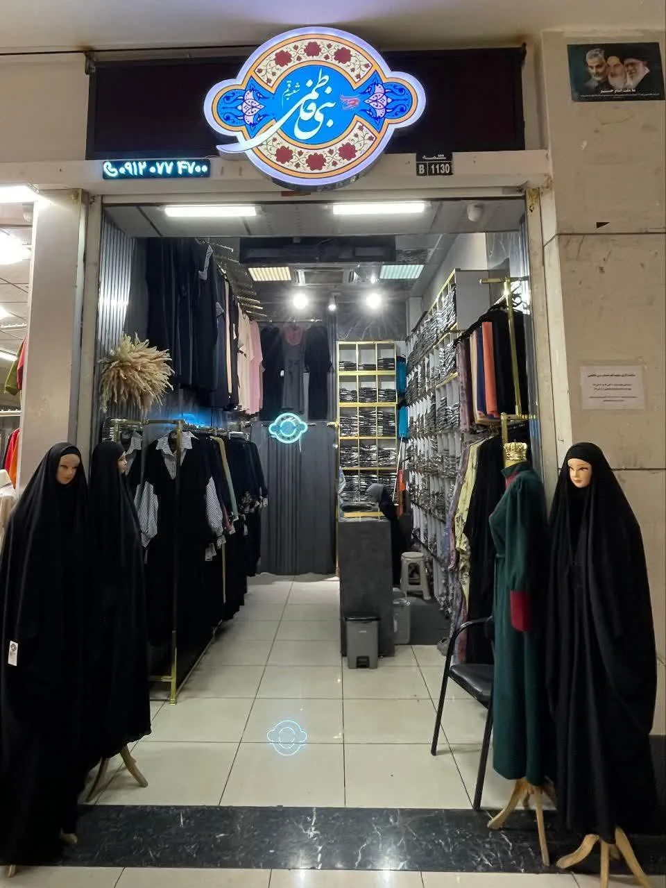 فروشگاه حجاب بنی فاطمی شعبه قم - تصویر 2
