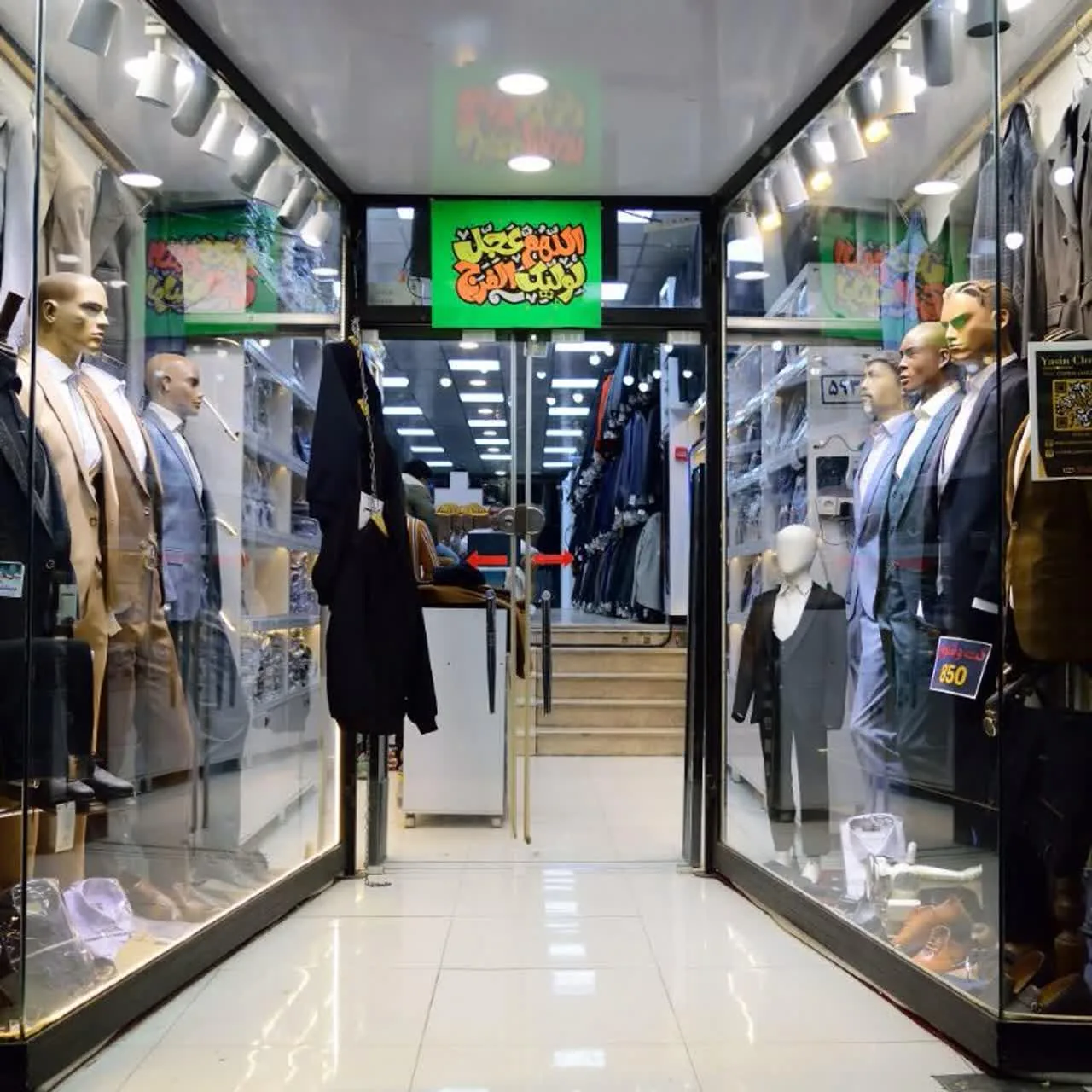 فروشگاه پوشاک یاسین