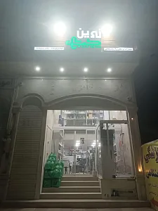 نوین طب پلاس