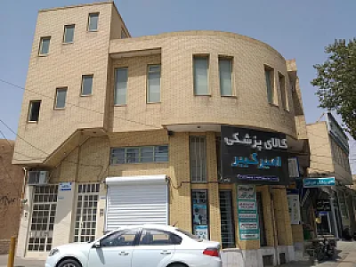 کالای پزشکی امیرکبیر