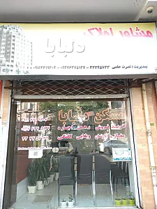 مشاوراملاک دلبابا