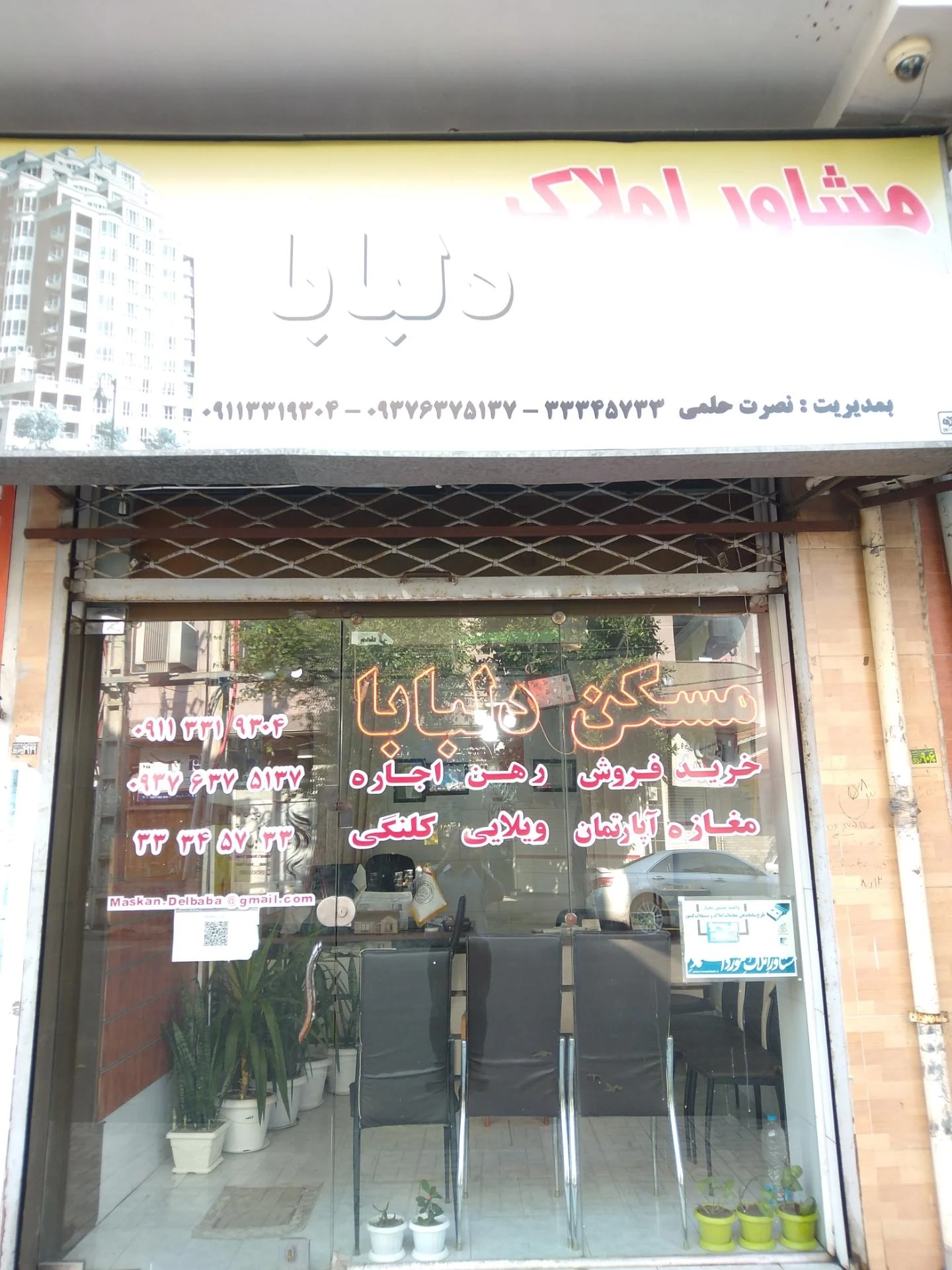 مشاوراملاک دلبابا