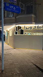 بانک املاک ویرا