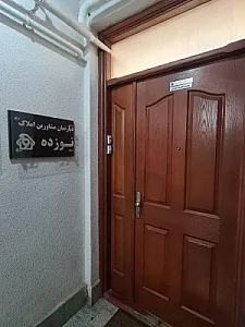دپارتمان مهندسین و مشاورین املاک ۱۹