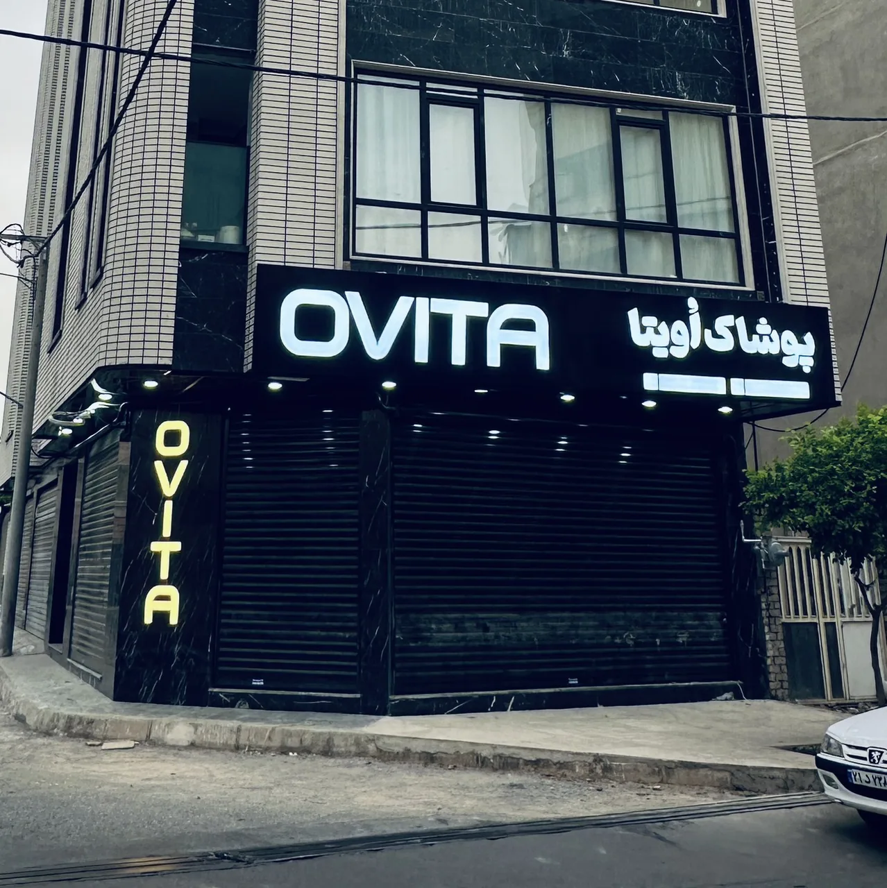 پوشاک اویتا - تصویر 2