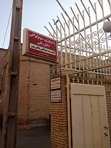 رادیولوژی دکتر بقایی پور