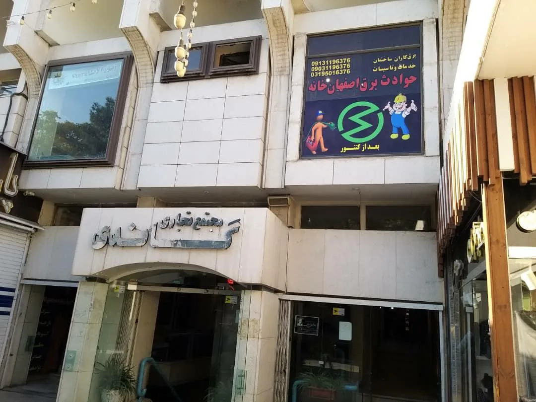 پاساژ گاندی