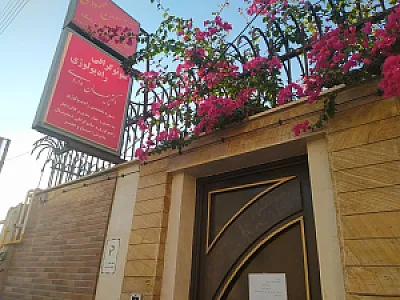 سونوگرافی دکتر پیمان واردی