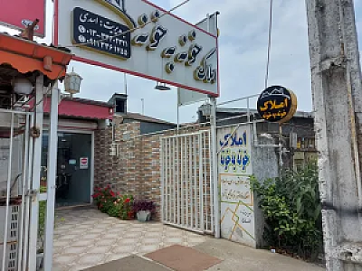 املاک خونه به خونه