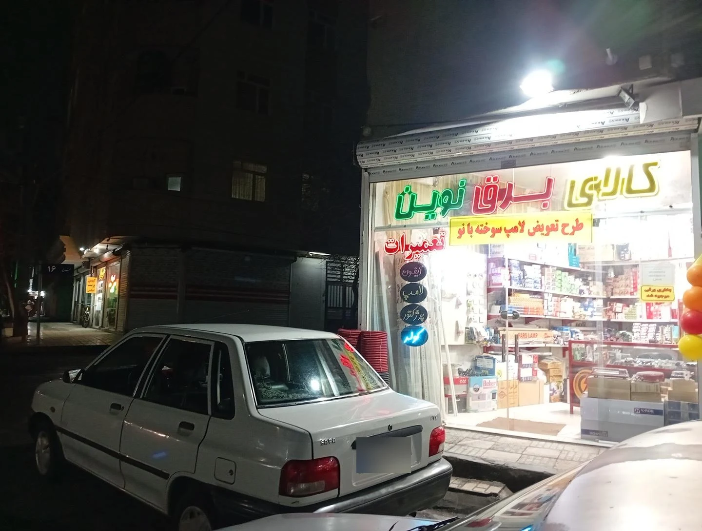 الکتریکی مهدی - تصویر 2