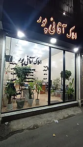 املاک آقائی پور