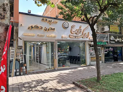 املاک فلاح