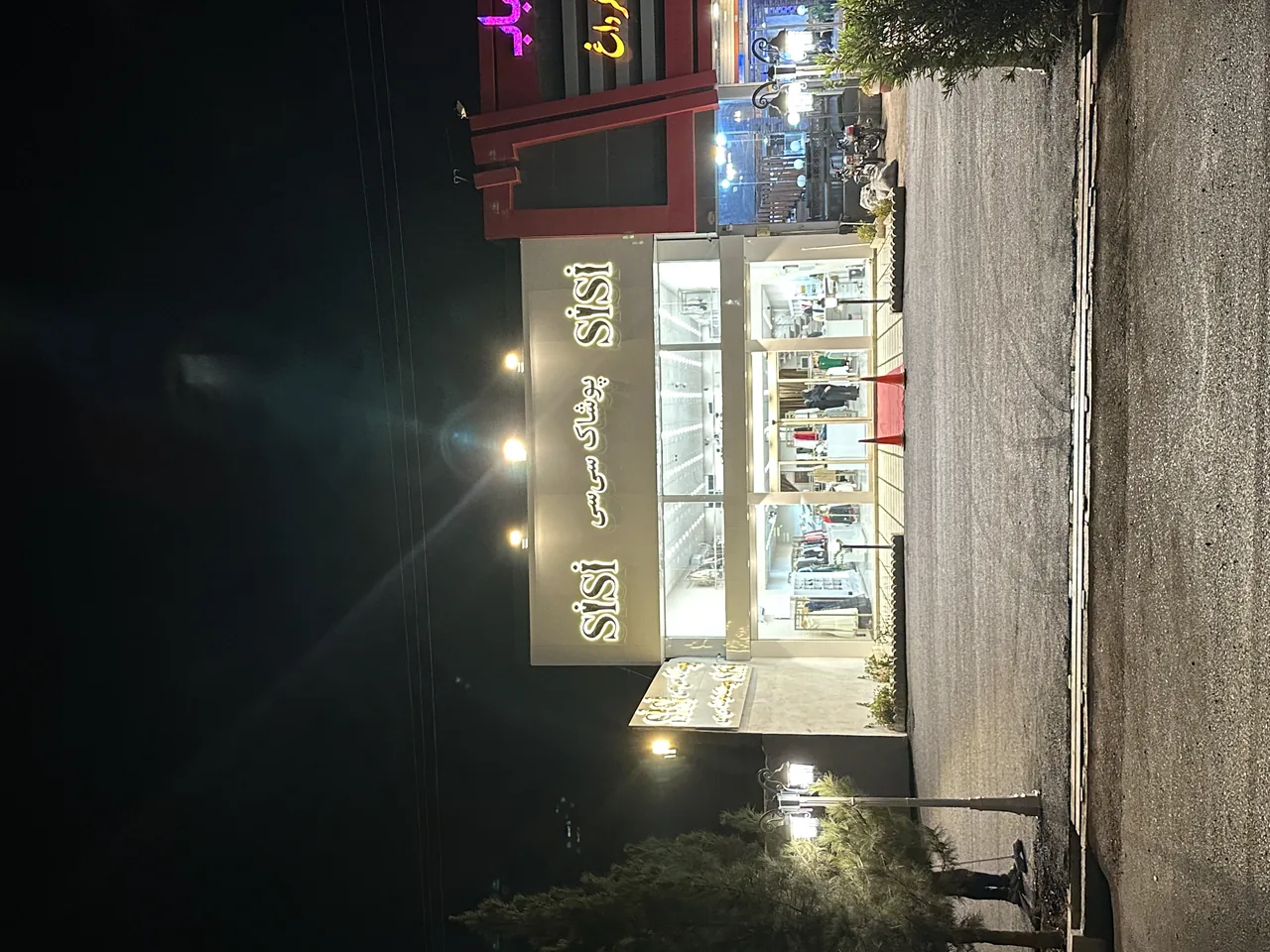 فروشگاه پوشاک سی سی