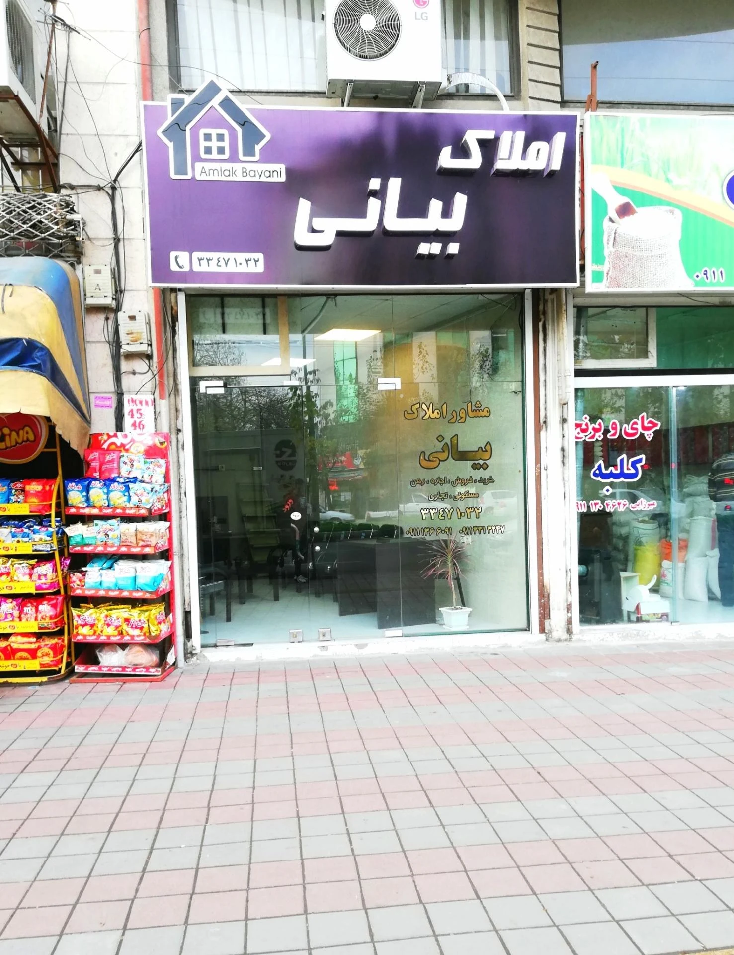 مشاور املاک بیانی