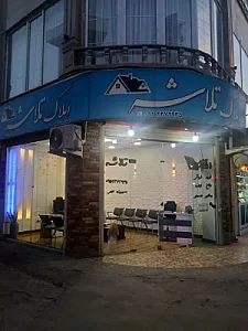 املاک تلاشه