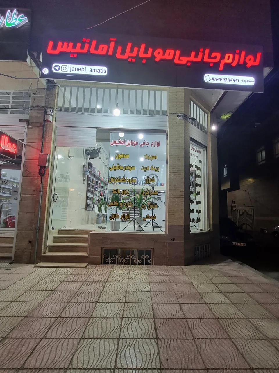 لوازم جانبی موبایل آماتیس - تصویر 3