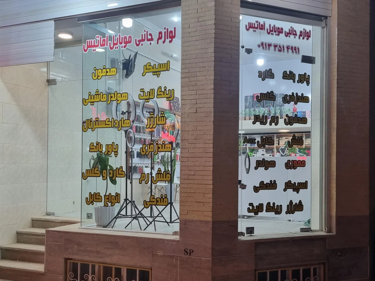 لوازم جانبی موبایل آماتیس - تصویر 4