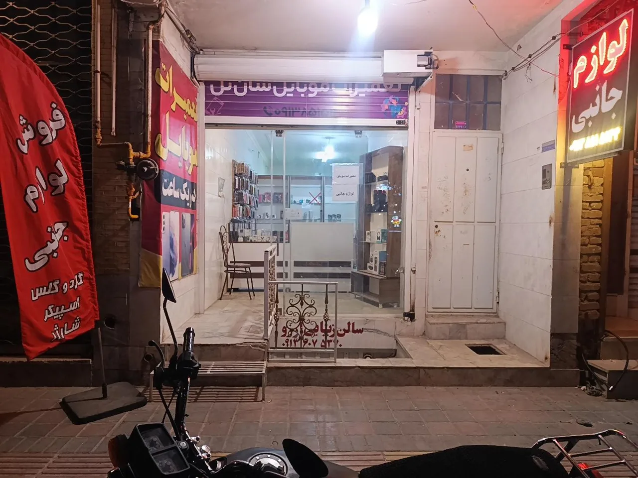 لوازم جانبی و تعمیرات موبایل سان تل - موبایل‌فروشی در یزد