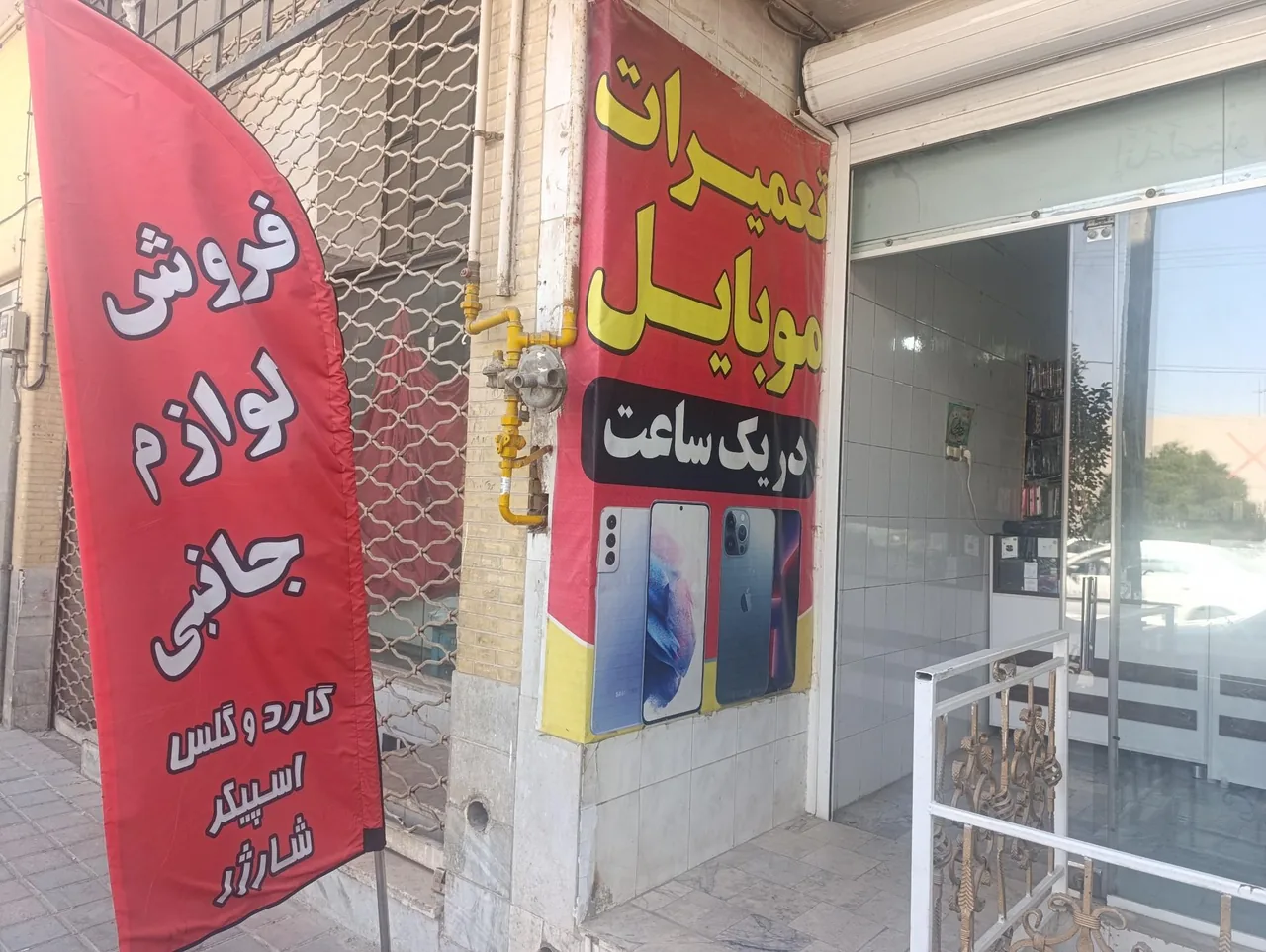 لوازم جانبی و تعمیرات موبایل سان تل - موبایل‌فروشی در یزد - تصویر 2