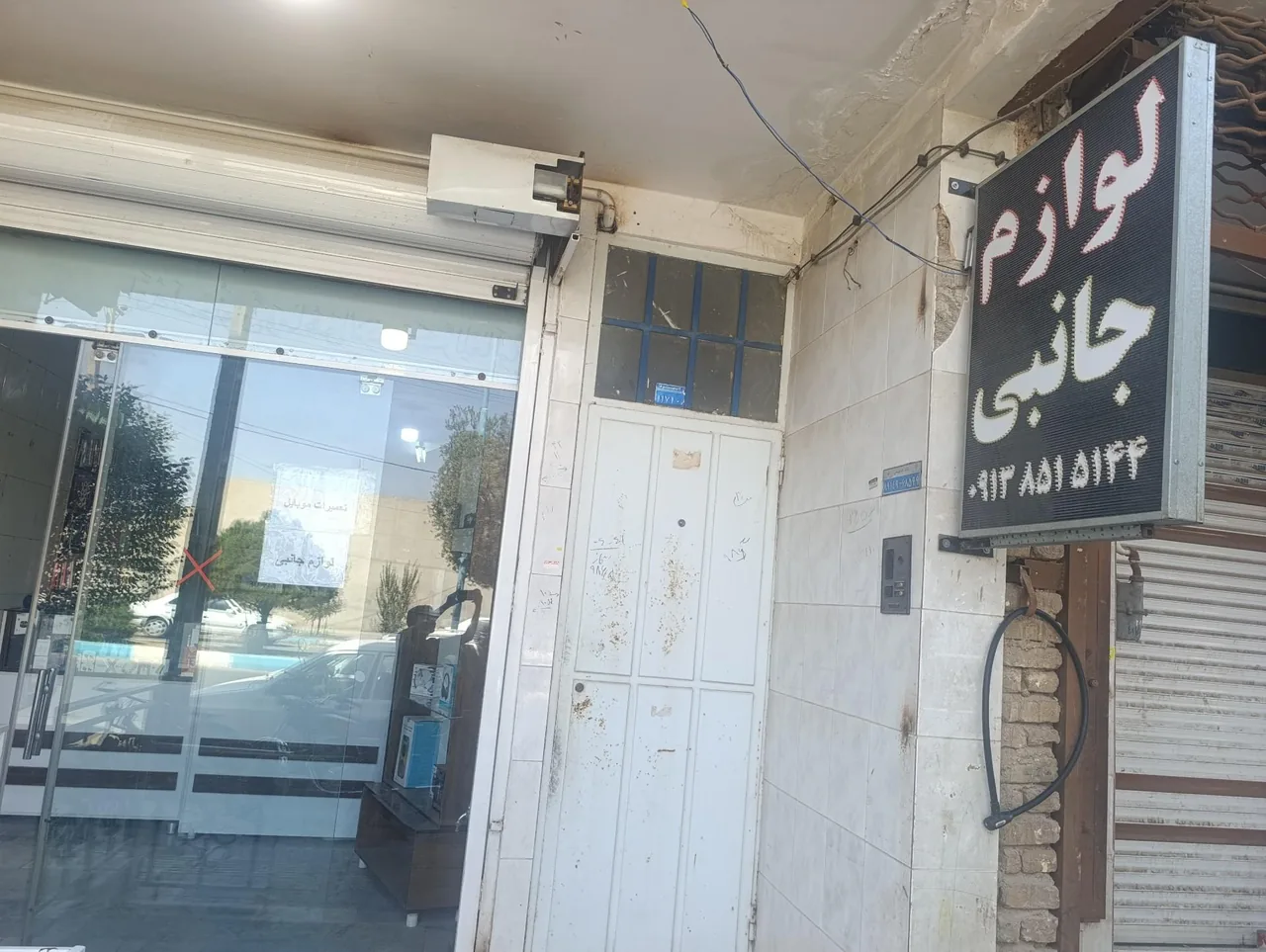 لوازم جانبی و تعمیرات موبایل سان تل - موبایل‌فروشی در یزد - تصویر 3