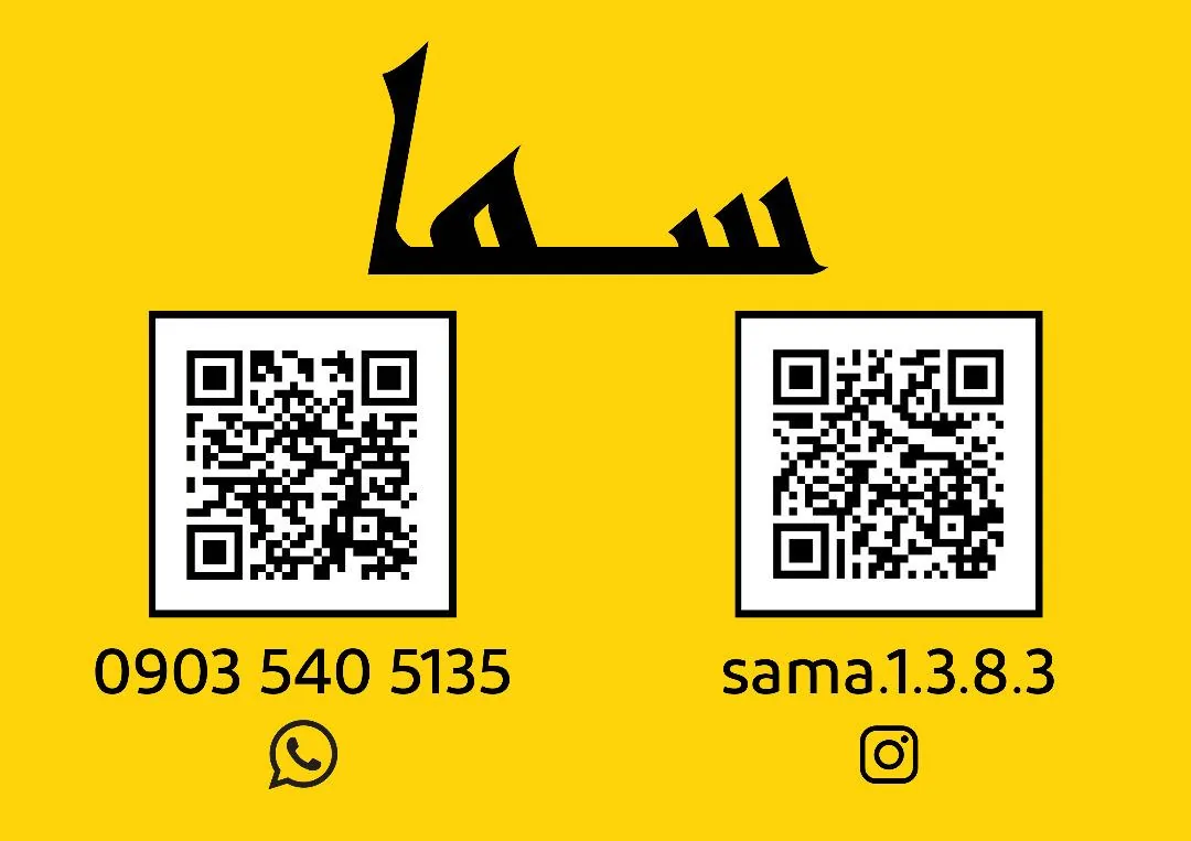 سما پوشاک - تصویر 2
