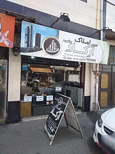 املاک آرکاد رشت