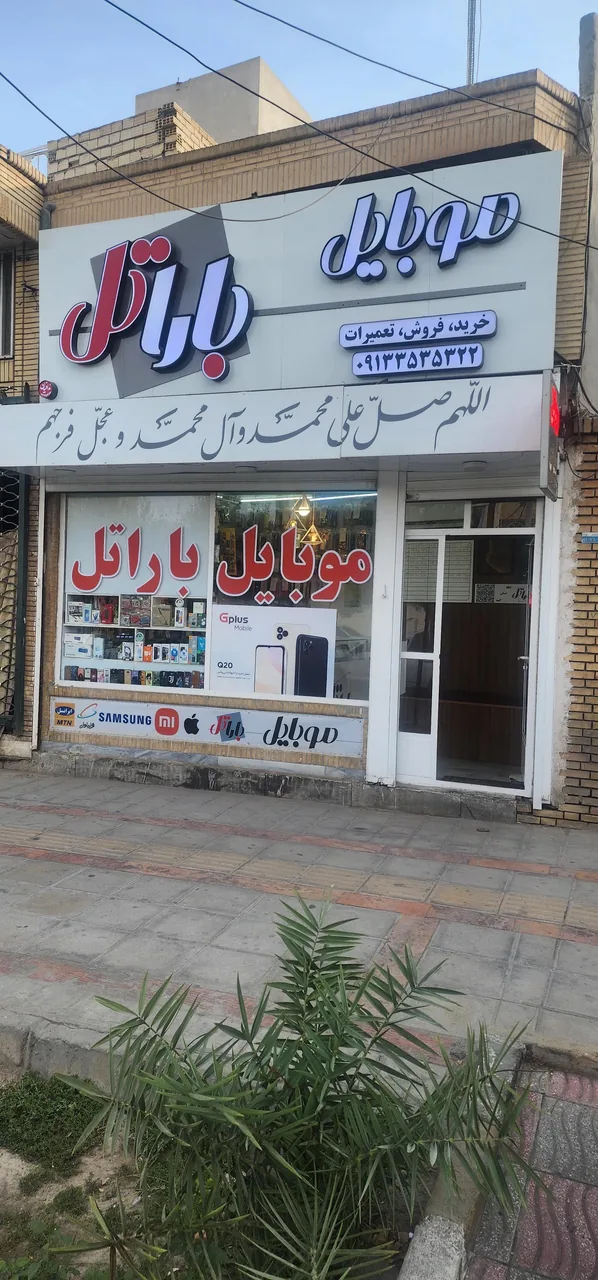 موبایل باراتل - تصویر 2