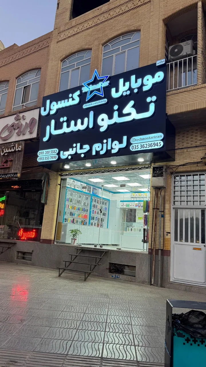 موبایل تکنواستار - تصویر 2