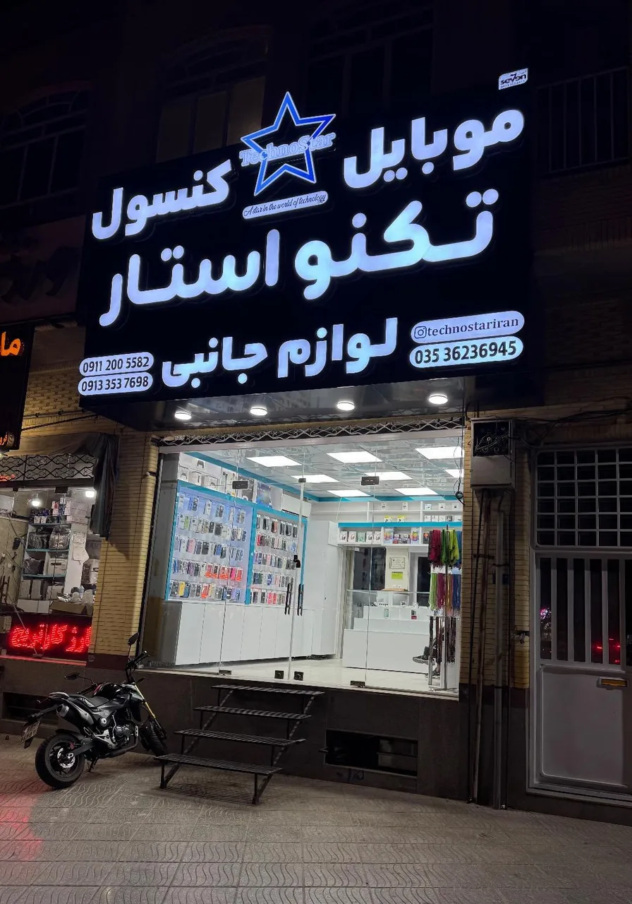 موبایل تکنواستار - تصویر 3