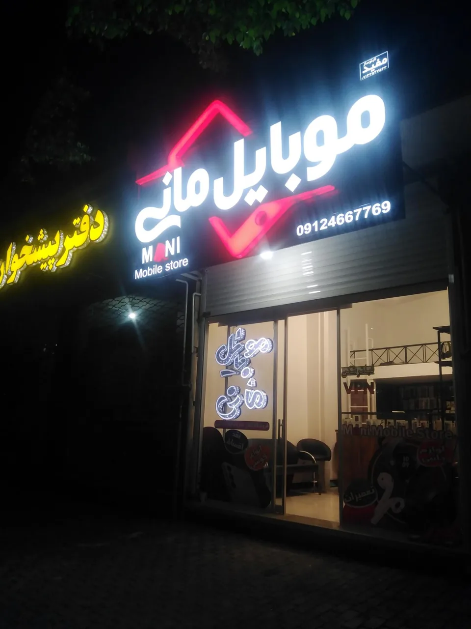 موبایل مانی - تصویر 2
