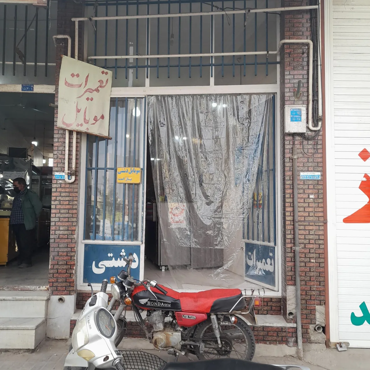 تعمیرات موبایل دشتی - موبایل‌فروشی در یزد