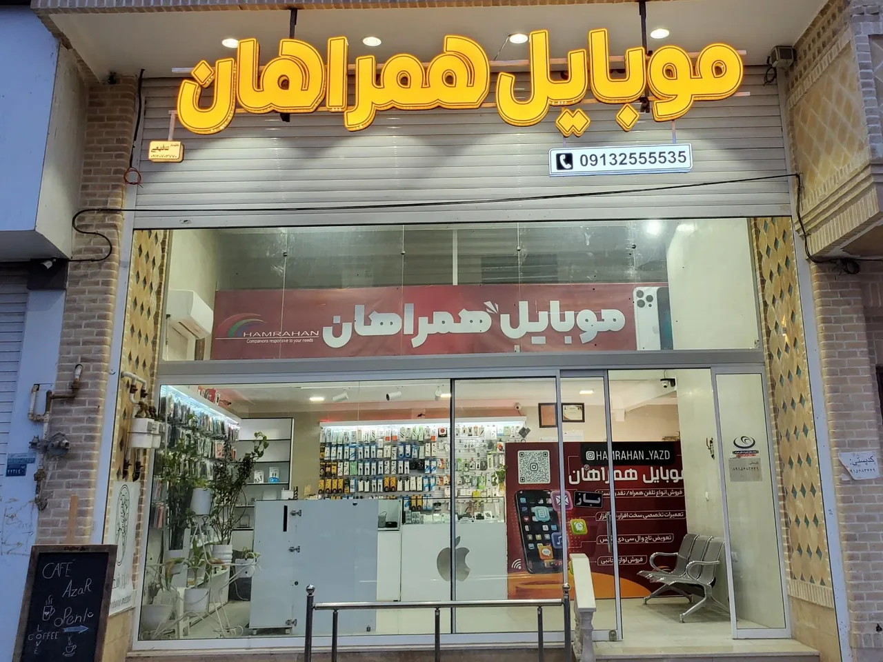 موبایل همراهان - تصویر 2