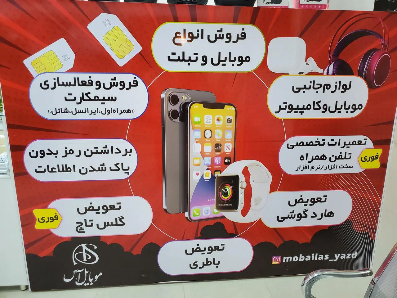 موبایل همراهان - تصویر 3