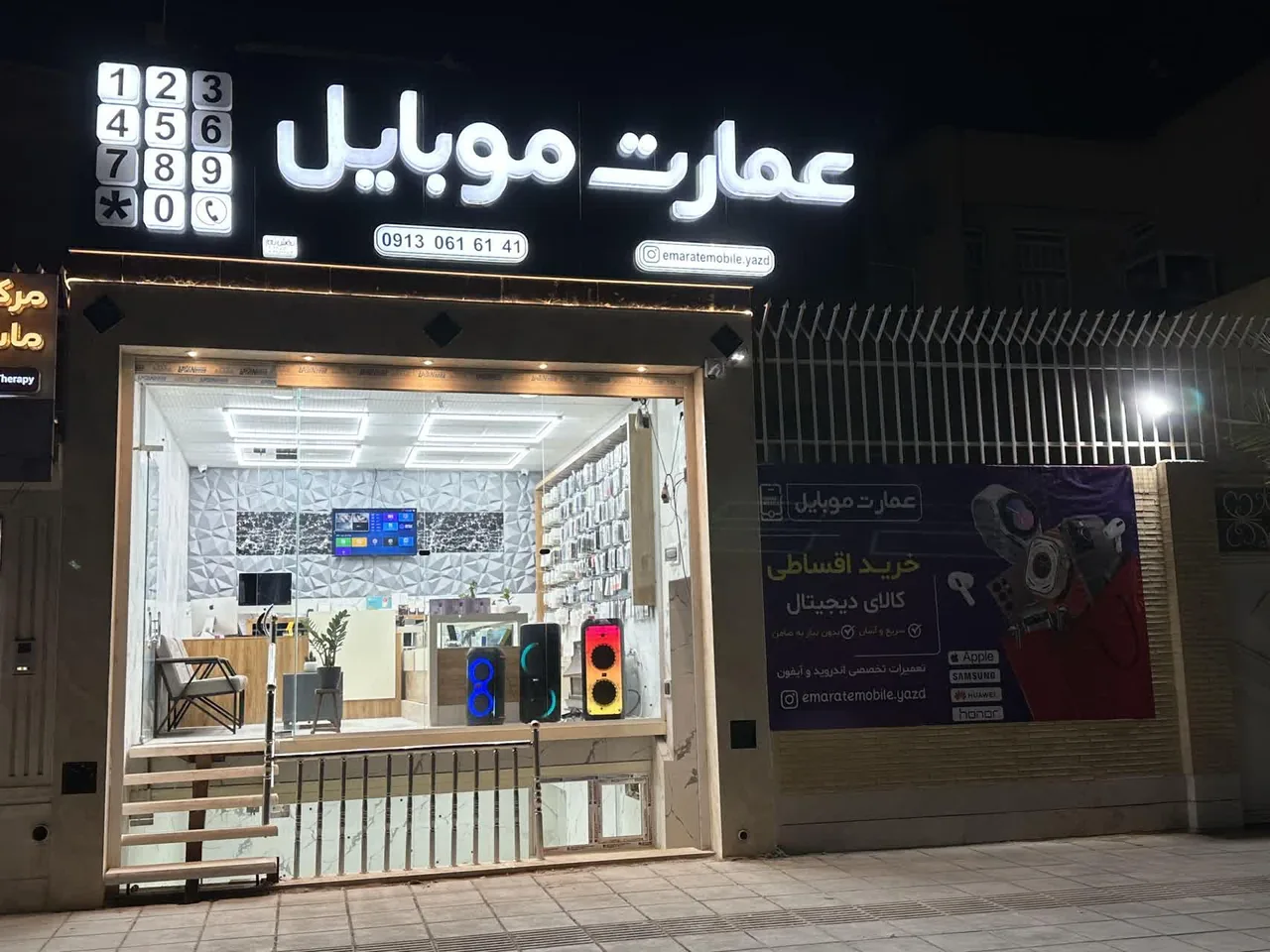 عمارت موبایل