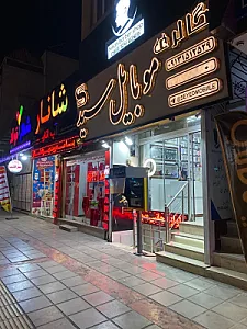 گالری موبایل و لپ‌تاپ سید