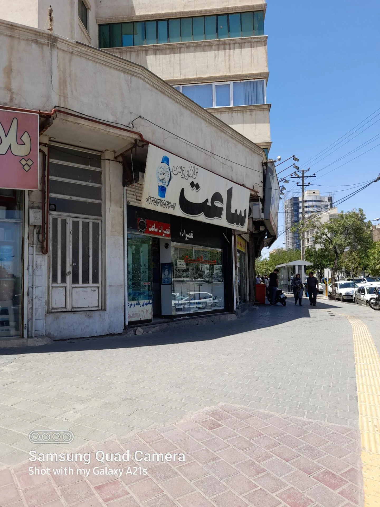 الکتریکی خادمی